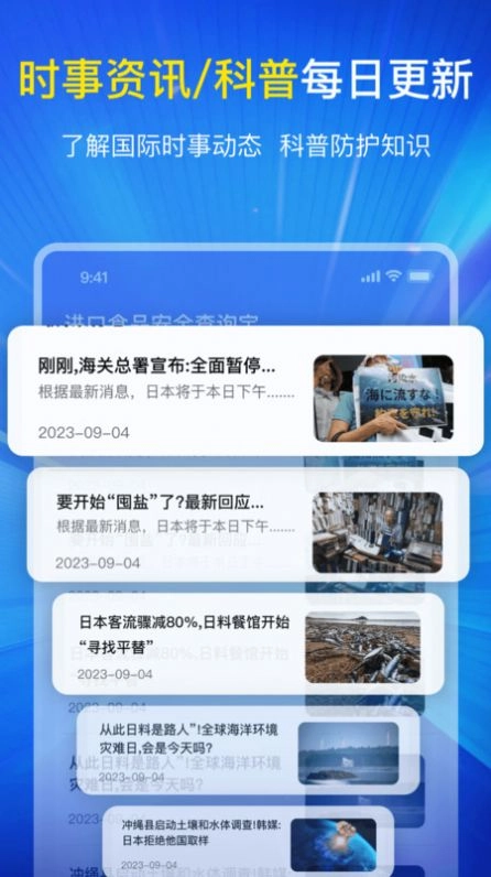 进口食品安全查询宝手机免费版