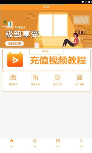 全民租房无广告版