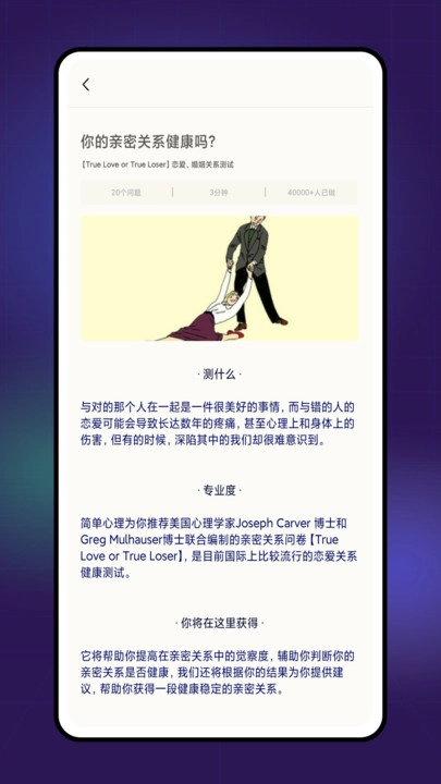 Grow压力自测手机正版