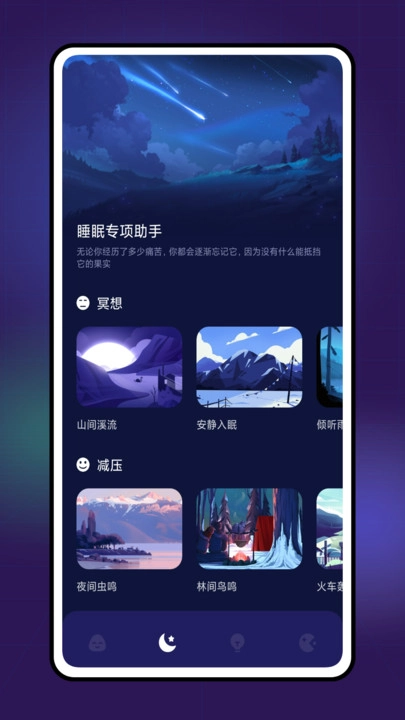 Grow压力自测手机正版
