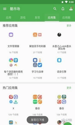 软件圈免费版图3