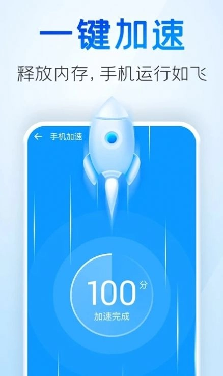 章鱼清理管家原版