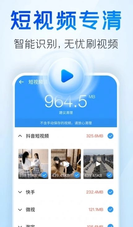 章鱼清理管家原版