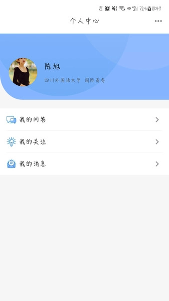 考研喵最新版