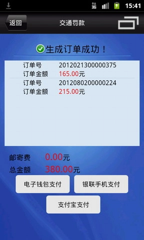 掌付通最新版