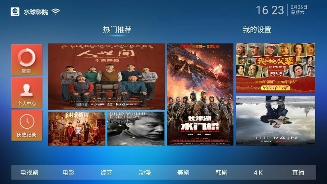 水球影院手机版图2