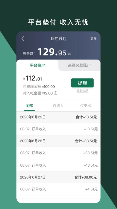 橄榄新出租司机端原版图3