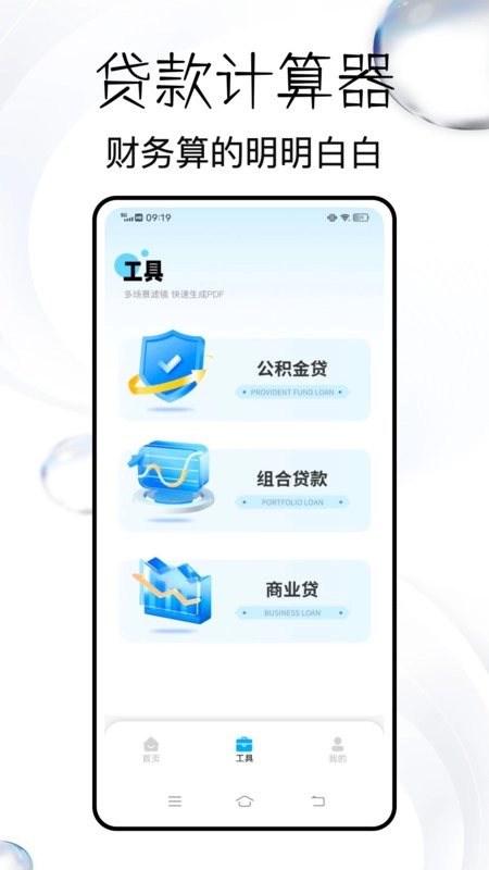蜂软扫描王最新版图1