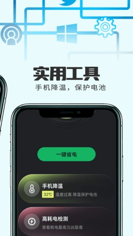 小精灵电池管理原版图2