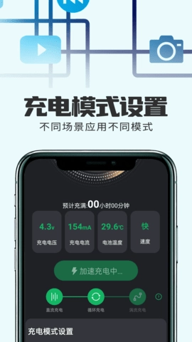 小精灵电池管理原版图3