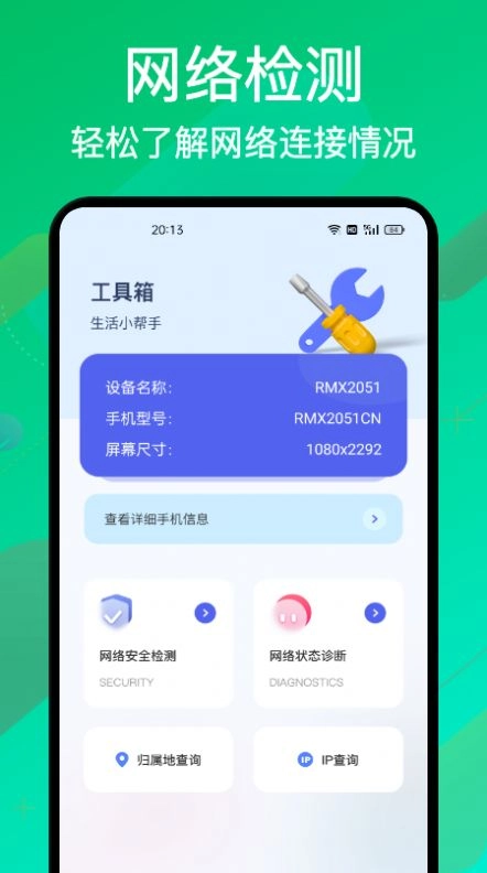 无线万能密码管家最新版