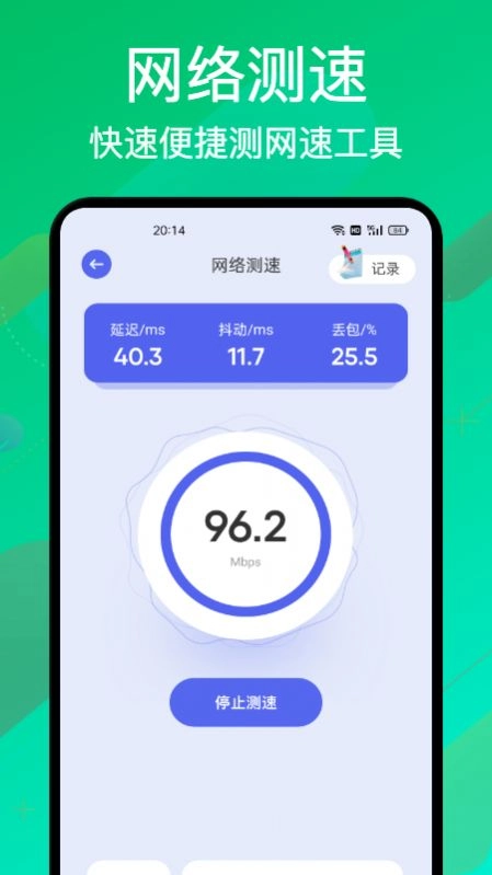 无线万能密码管家最新版