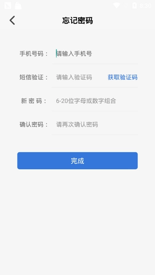 益智运动中文版下载