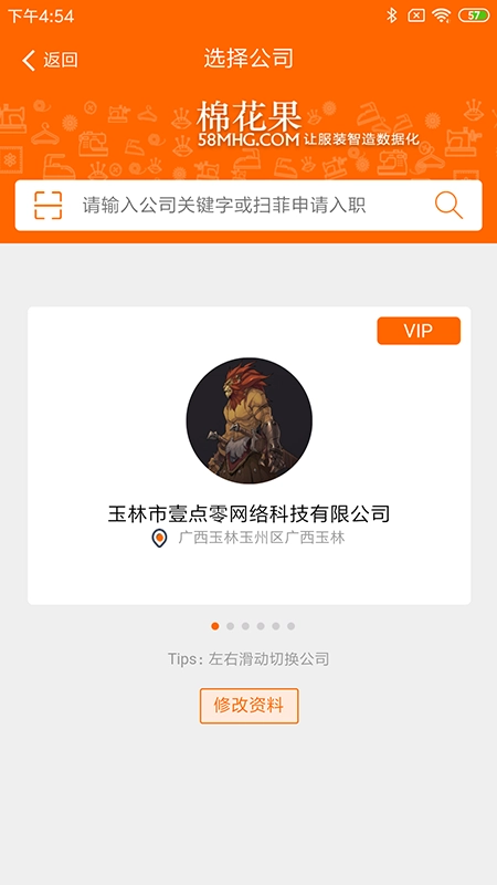 棉花果最新版图2