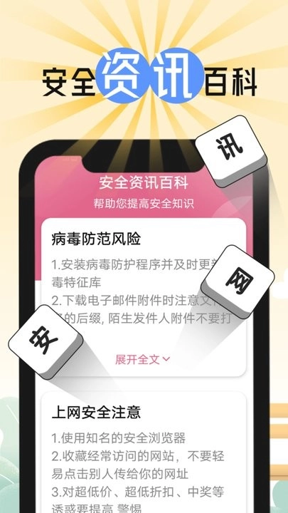 智控电池管家官方正版
