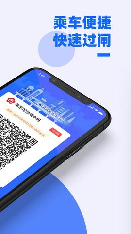 南京地铁通用版图2
