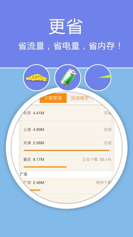 老虎地图官方最新版图1