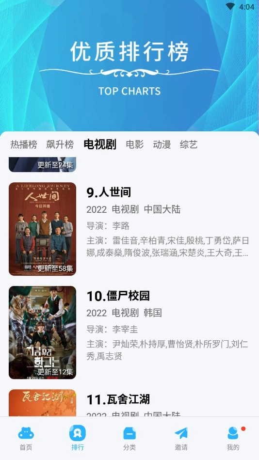 努努影院手机免费版图2