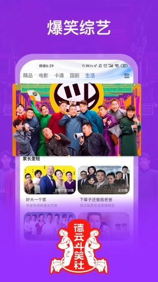 五杀影院安卓直装版