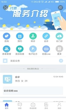 纳里医生免费版