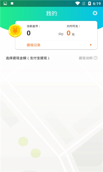 充电聚宝原版图2