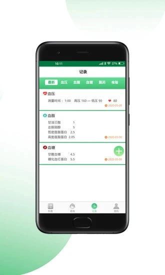心血管王医生手机免费版