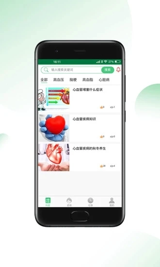心血管王医生手机免费版