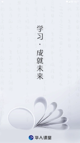 华人课堂3