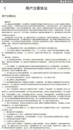 华人课堂安卓下载
