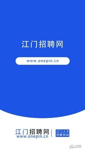江门招聘网安卓版