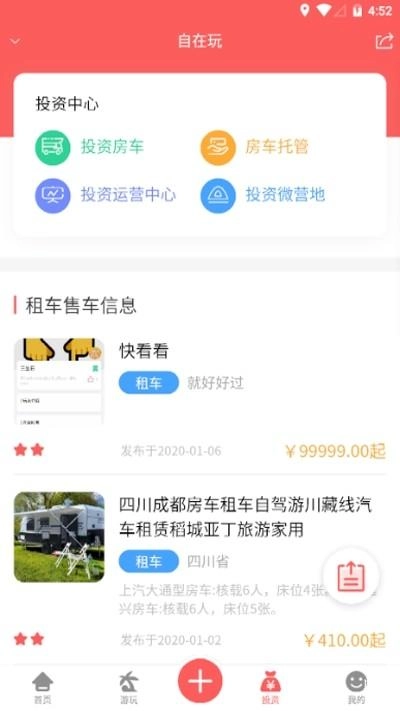 自在玩直装版