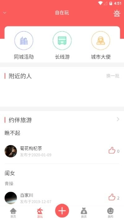 自在玩直装版