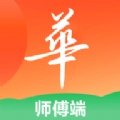 华城之家师傅最新免费版