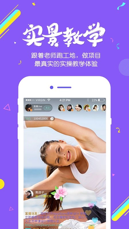 设计学院中文版下载