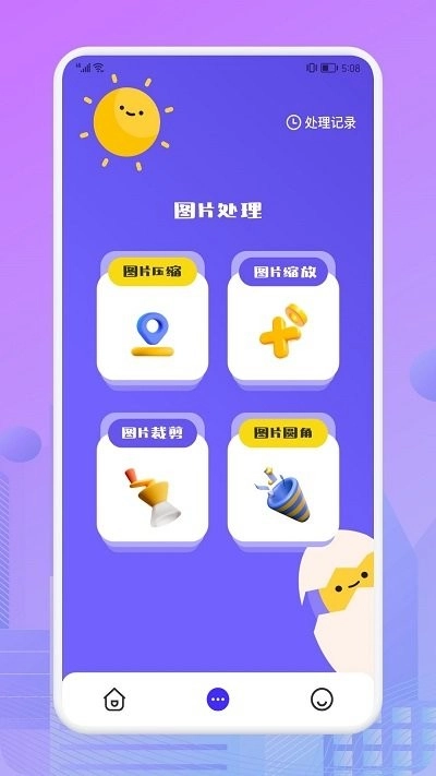 图片格式转换器正版