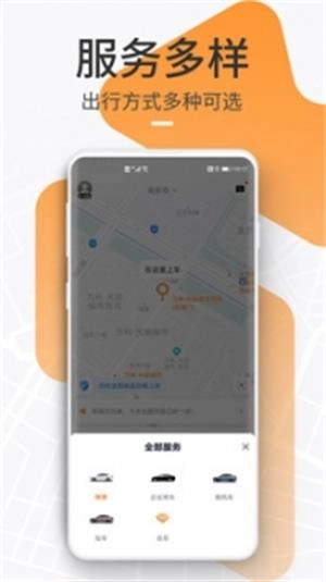 T3出行司机端安卓免费版