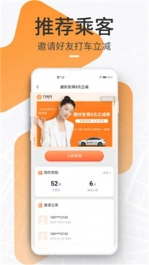 T3出行司机端安卓免费版