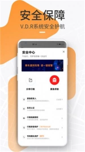 T3出行司机端安卓免费版