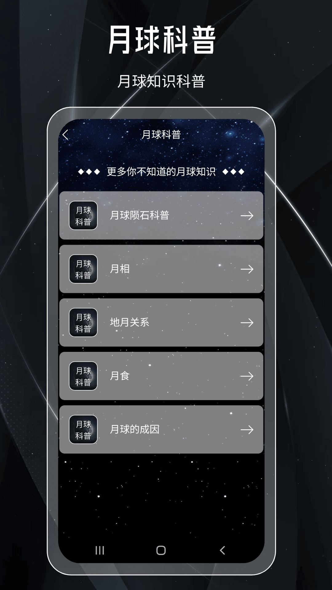 月球安卓版