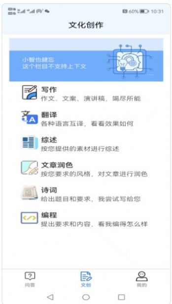 清宁智能小智系统(1)