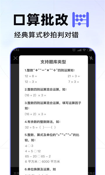 AI拍照扫描(1)