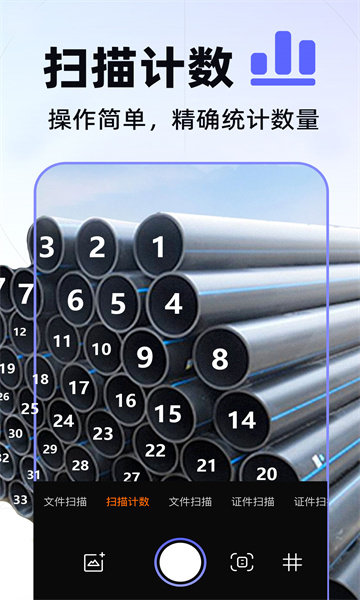 AI拍照扫描(4)