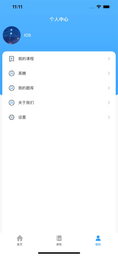 通关学堂无广告版图1