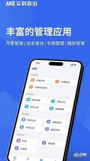 艾联客安卓版