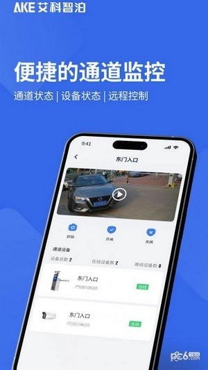 艾联客安卓版