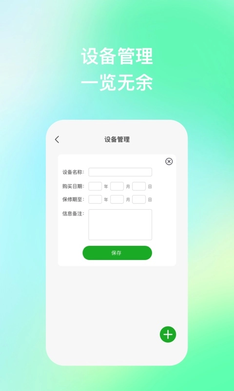 性能助理最新版