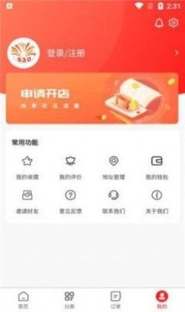 烟花外卖安卓官方版