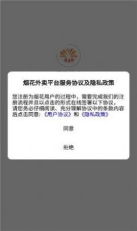 烟花外卖安卓官方版