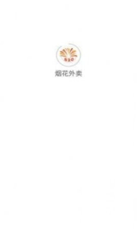 烟花外卖安卓官方版