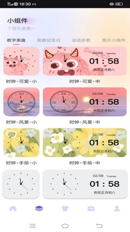 唯美快捷指令原版